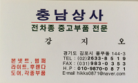 마티즈1,2 전조등 (라이트 조수석 운전석)
